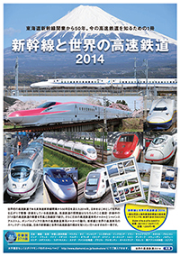宅送] 記念Suica 第9回UIC世界高速鉄道会議デザイン 鉄道 - www